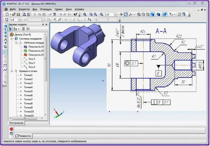 Компас-3D